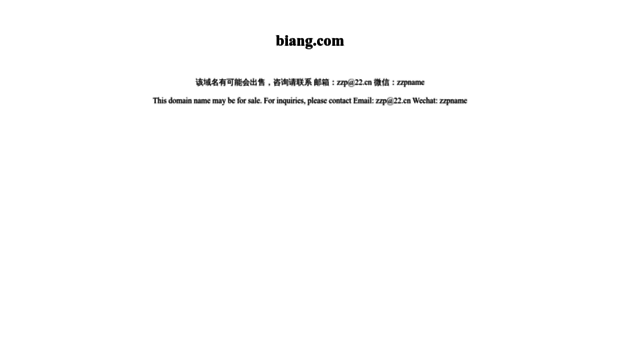 biang.com