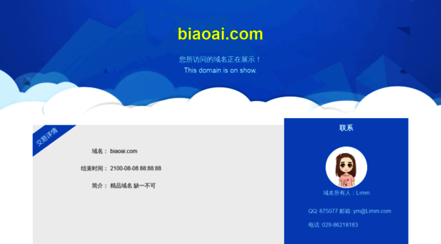 biaoai.com