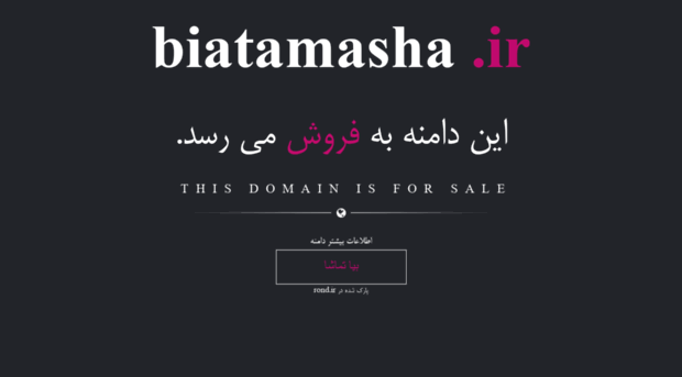 biatamasha.ir