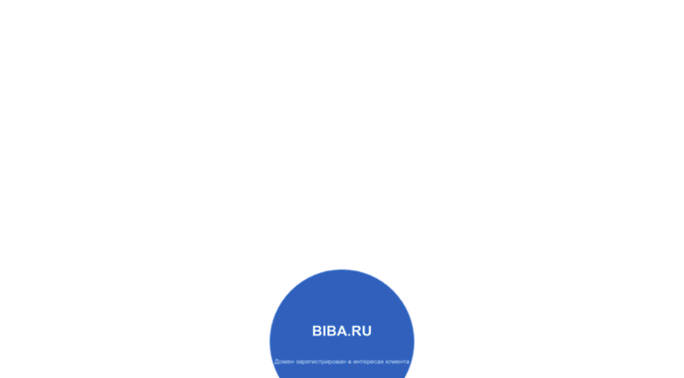 biba.ru