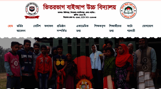 bibhs.edu.bd
