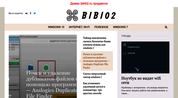 bibi02.ru