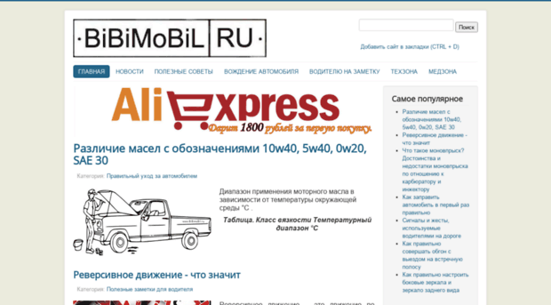 bibimobil.ru