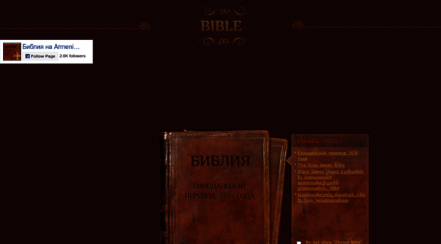 bible.armenia.ru