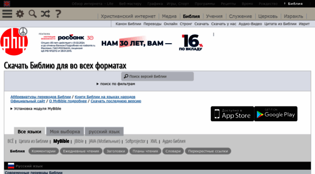 bible.ph4.ru