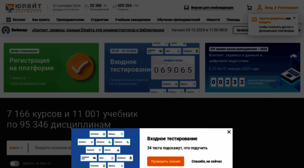 biblio-online.ru