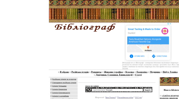 bibliograph.com.ua