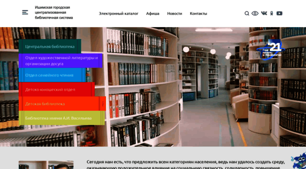 biblioishim.ru