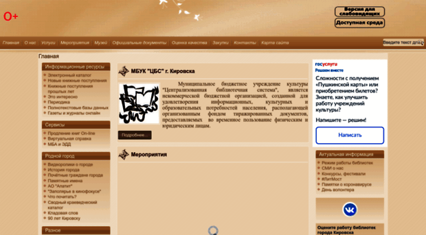 bibliokirovsk.ru