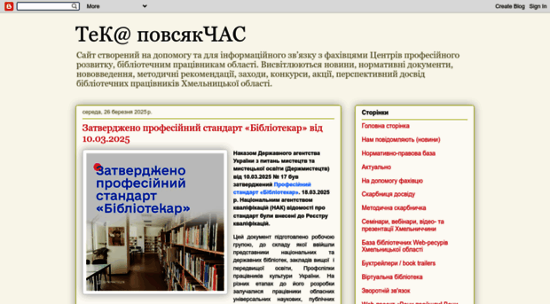 bibliosprava.blogspot.com