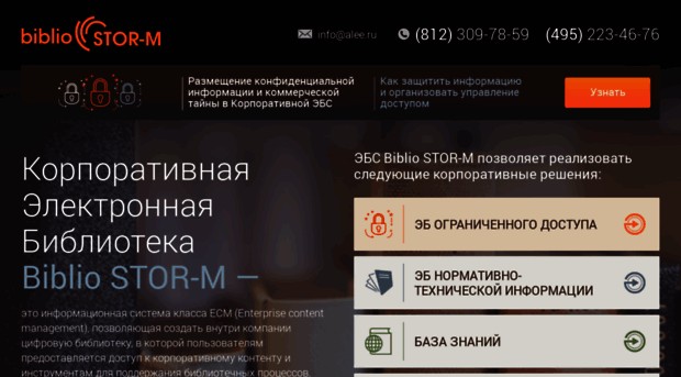 bibliostorm.ru