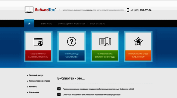 bibliotech.ru