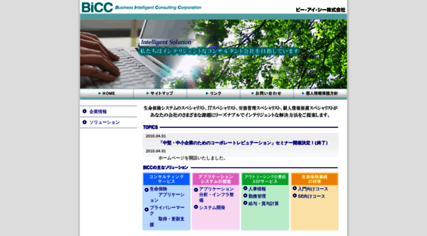 bicc.co.jp