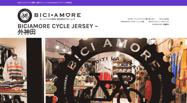 biciamorecyclejersey.com