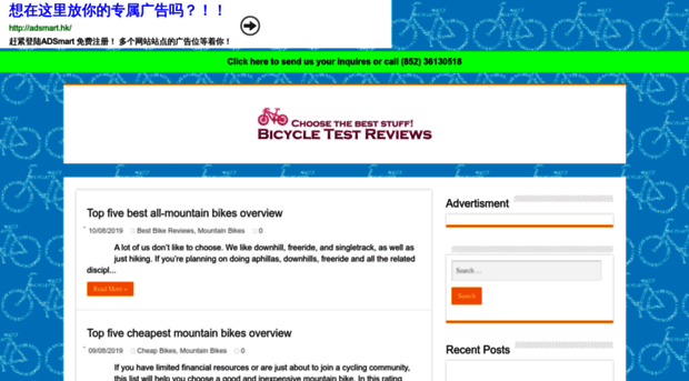 bicycle-test-reviews.com