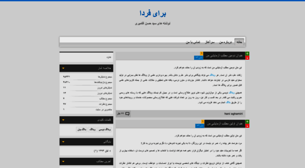 bidarbash.blog.ir