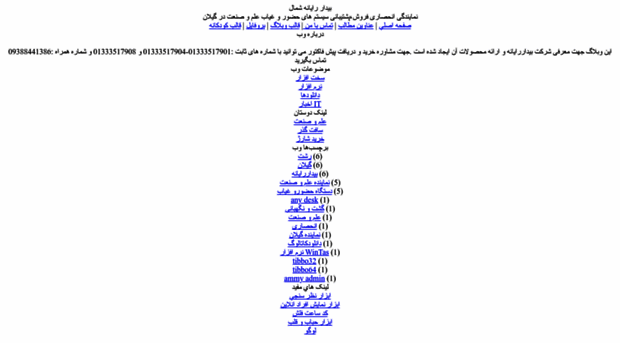 bidarrayaneh.blogfa.com