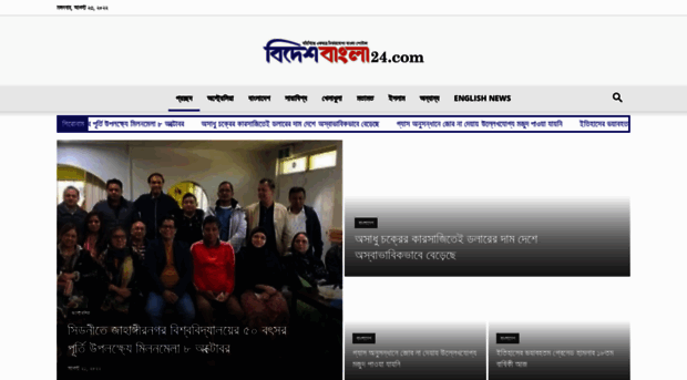 bideshbangla24.com