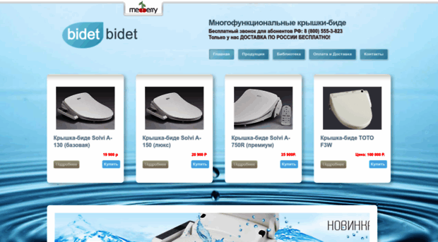 bidet-bidet.com