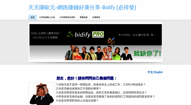 bidify-fafafa.weebly.com