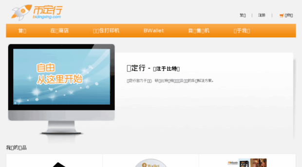 bidingxing.com