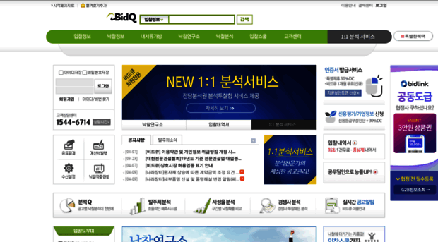 bidq.co.kr