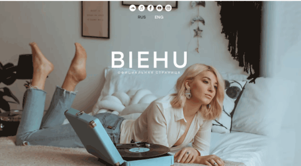 biehuofficial.com