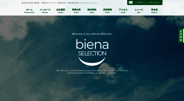 biena-select.com
