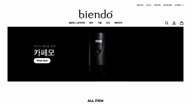 biendo.kr