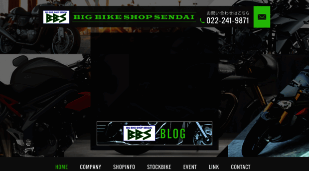 big-bike-sendai.com