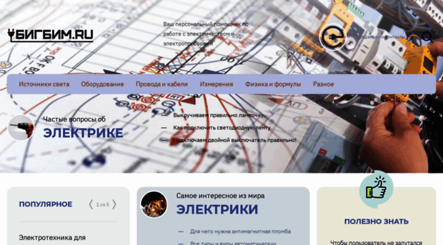 big-bim.ru