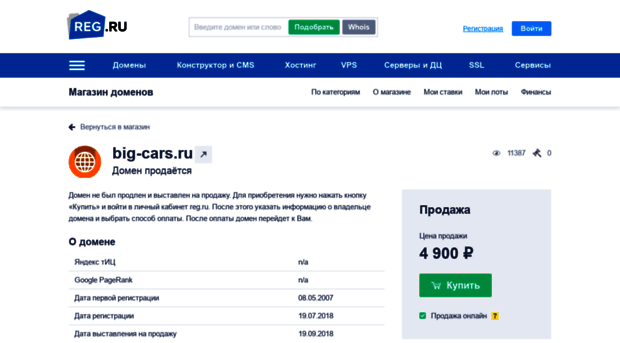 big-cars.ru