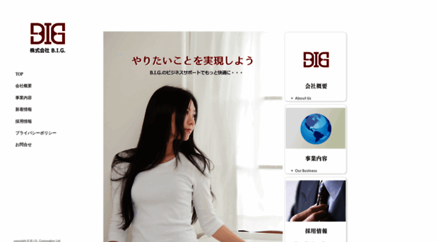 big-corp.jp