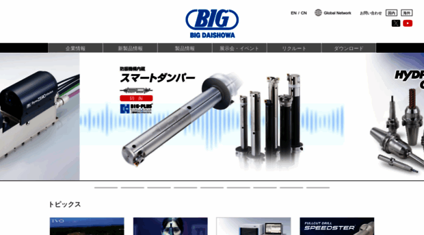 big-daishowa.co.jp