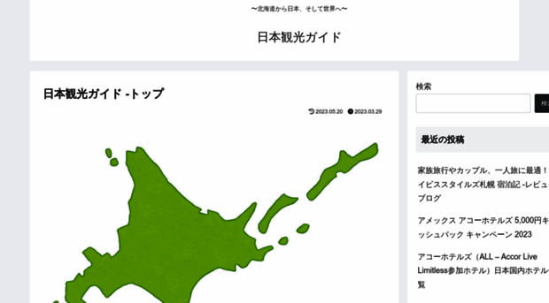 big-hokkaido.com