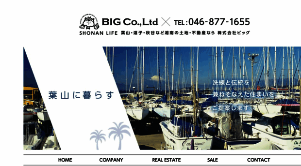 big-shonan.com