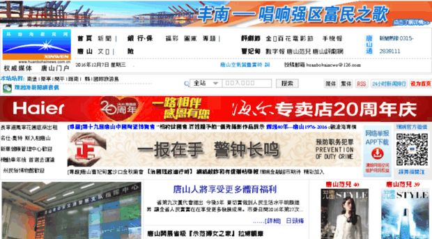 big5.huanbohainews.com.cn