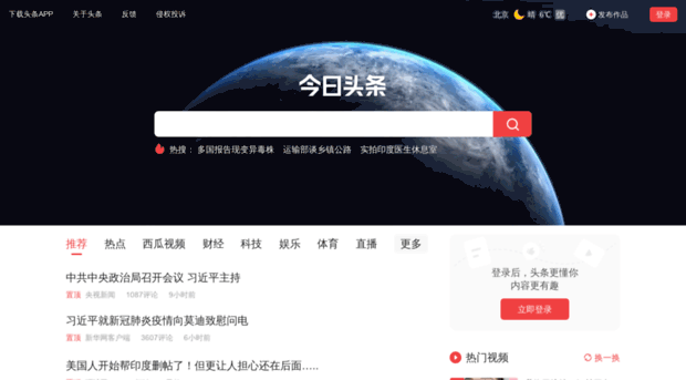 big5.jinri-toutiao.com