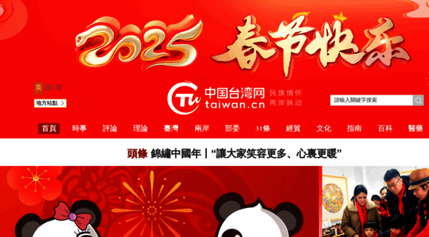 big5.taiwan.cn