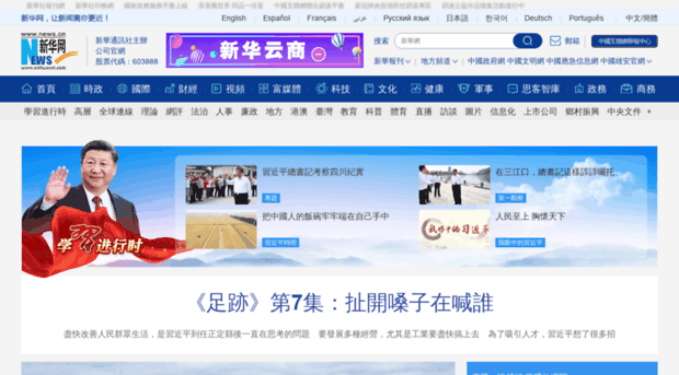 big5.xinhuanet.com