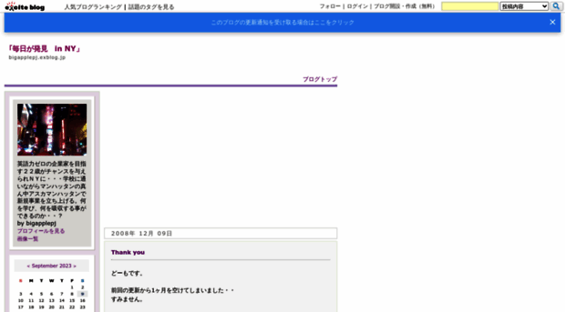 bigapplepj.exblog.jp