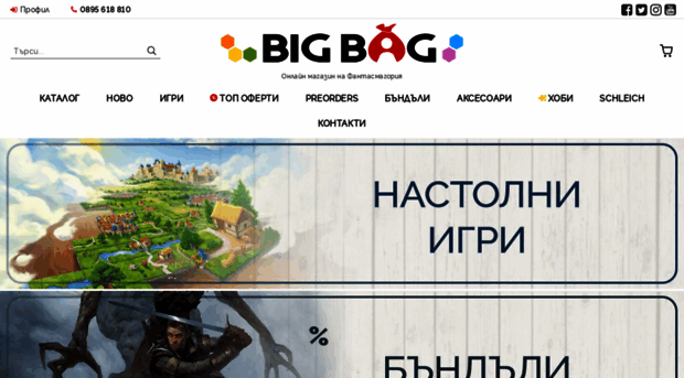 bigbag.bg