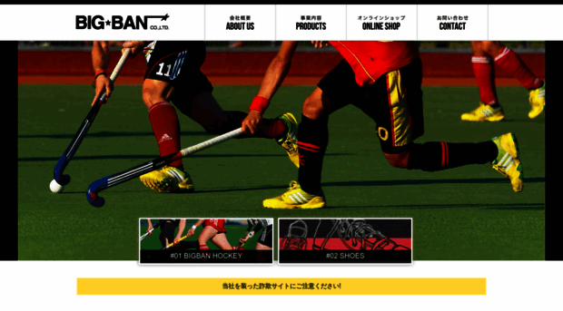 bigban.co.jp