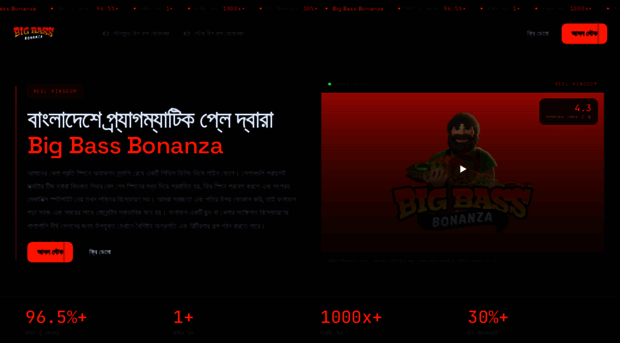 bigbassbonanzagame-bd.com