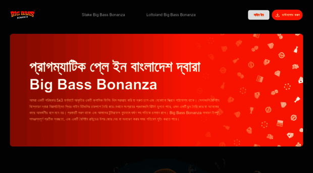 bigbassbonanzaslot-bd.com