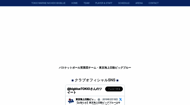 bigblue-tokyo.com
