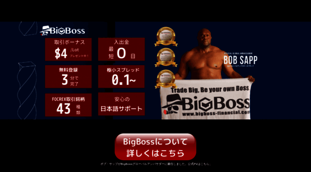 bigboss-go.com