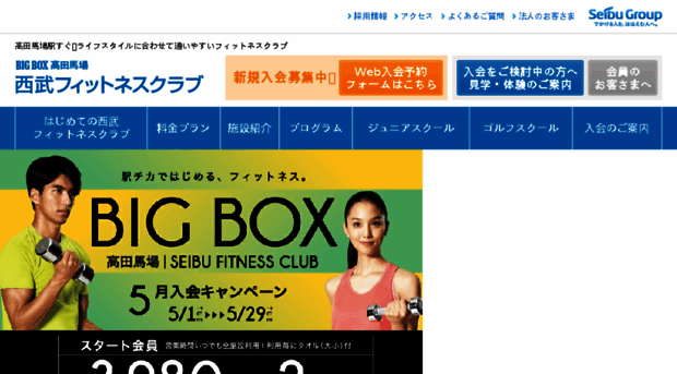 bigbox-baba.jp
