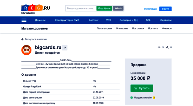 bigcards.ru