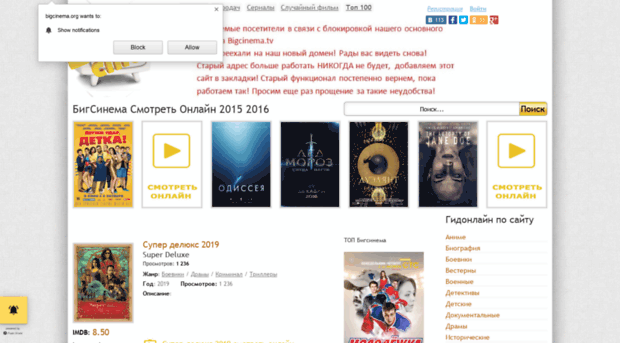 Рот пьяной смотреть фильм по бигсинема крупным